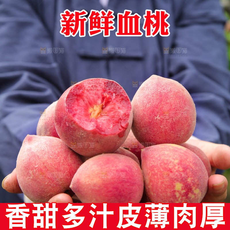 手上捧着一堆胭脂红桃