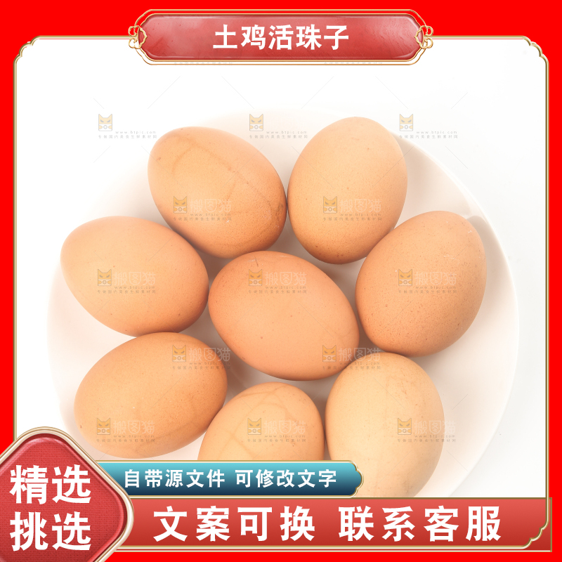 白底上放着一盘活珠子