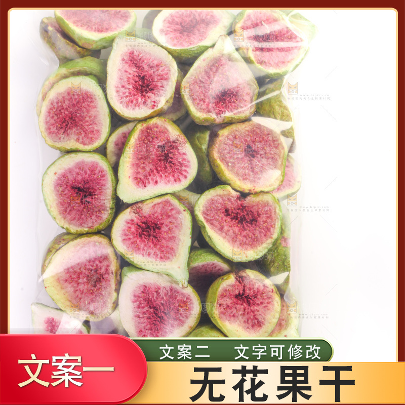 袋子里装满无花果干