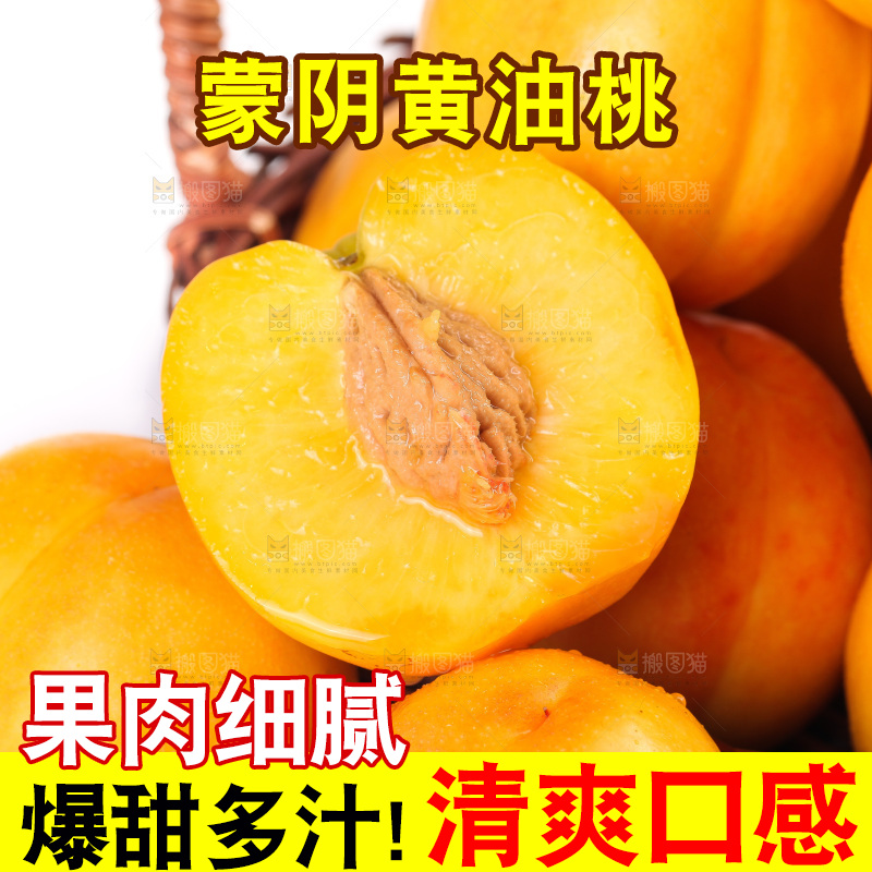 白底上放着一筐黄油桃