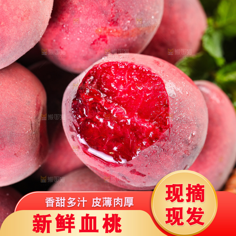 篮子里放着中华血桃