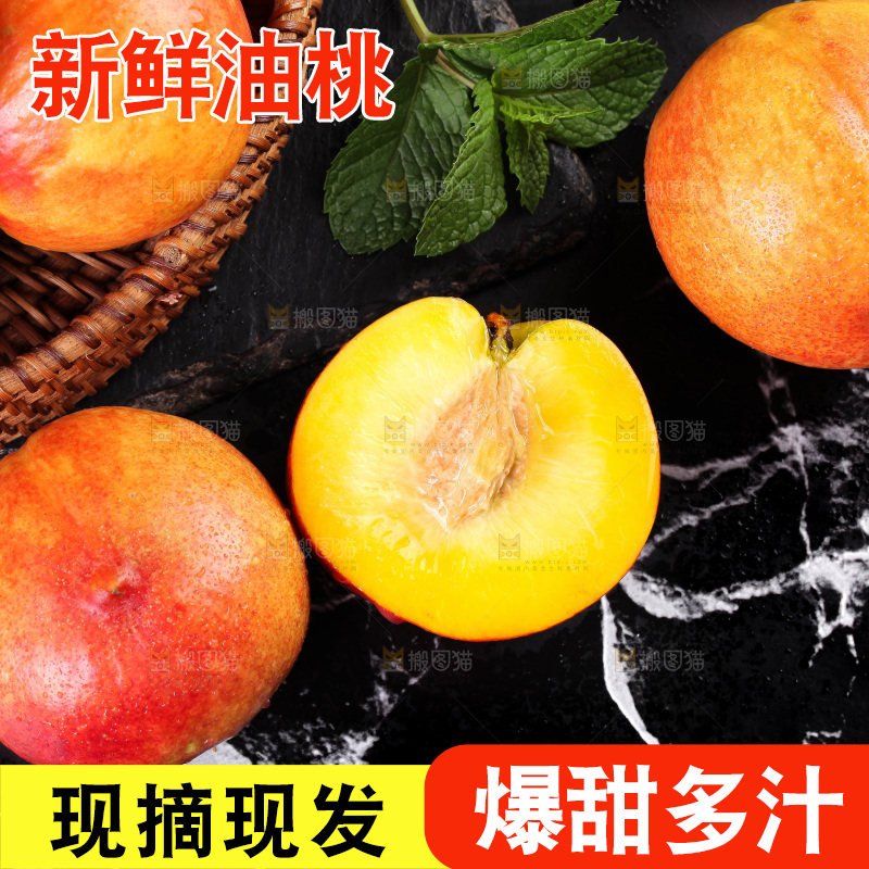 黑底上放着红油桃