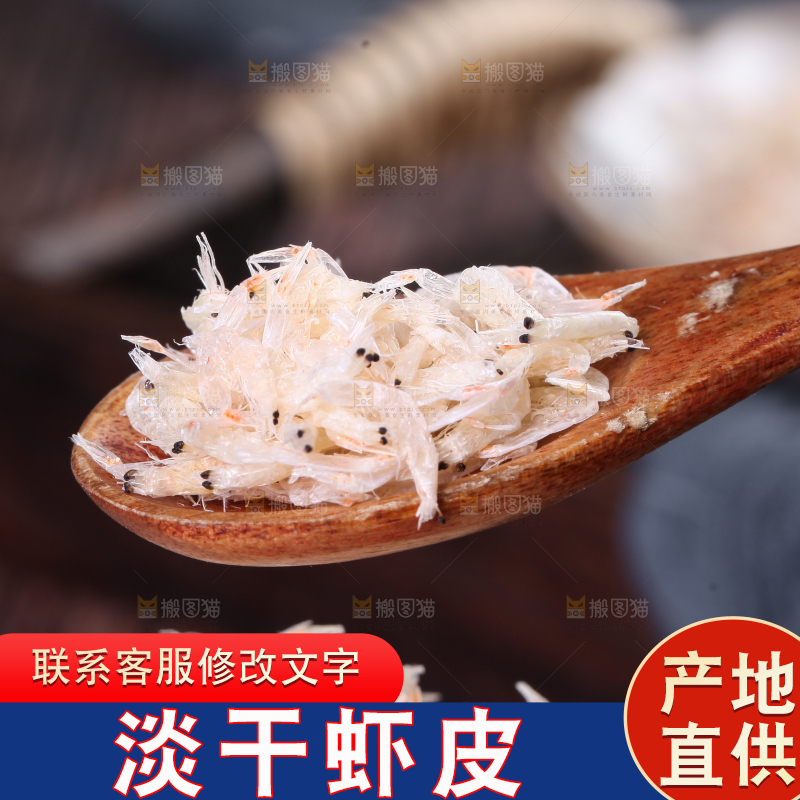 勺子上舀着虾皮