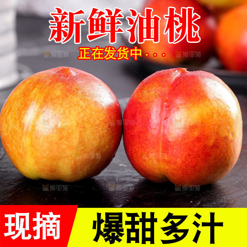 黑底上放着红油桃