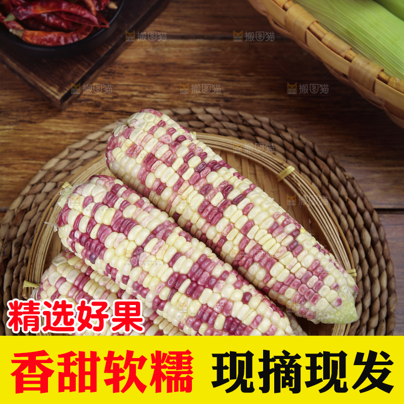木底上放着一篮花糯玉米