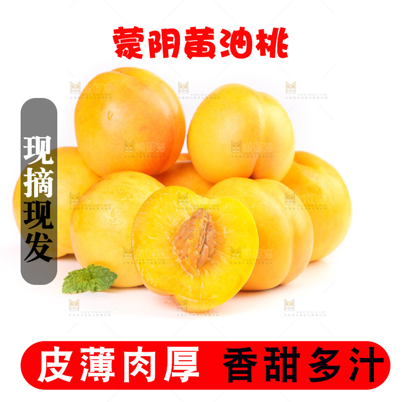 白底上放着一堆黄油桃