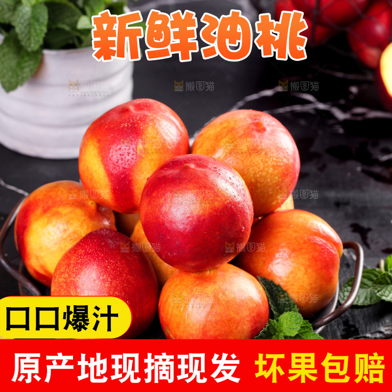 黑底上放着一盘红油桃