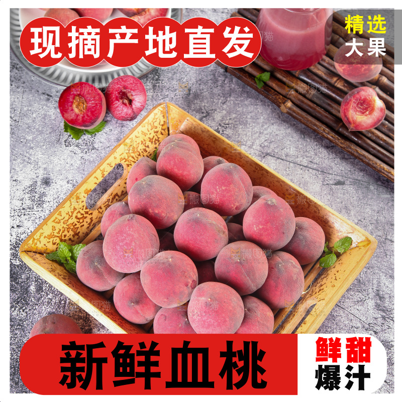 箱子里放着胭脂红桃子