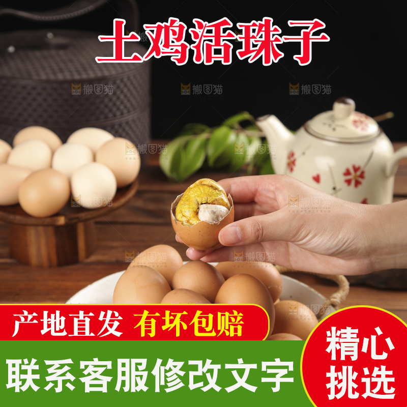 手上拿着活珠子