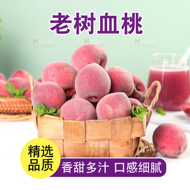 白底上放着一篮血桃