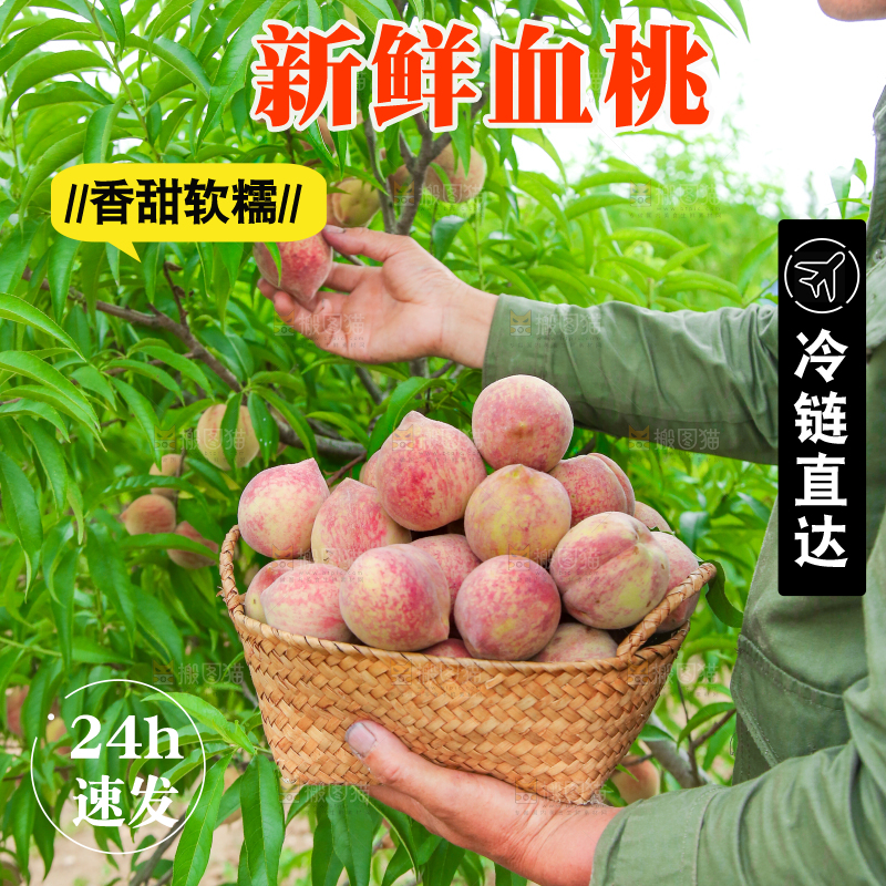 农民手上抱着一筐胭脂红