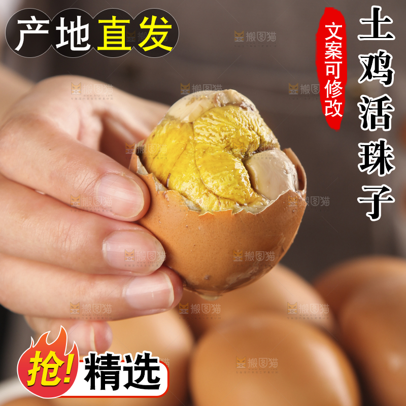 手上拿着活珠子