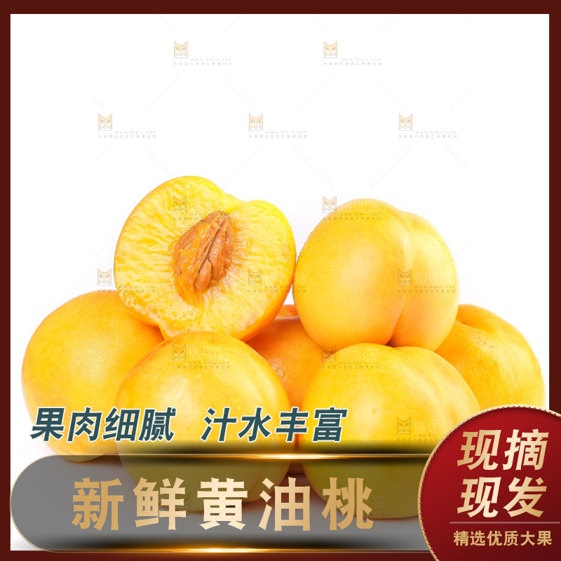 白底上放着一堆黄油桃