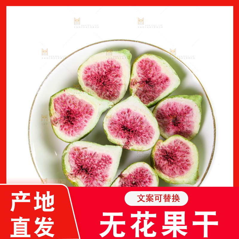 盘子里装着无花果干