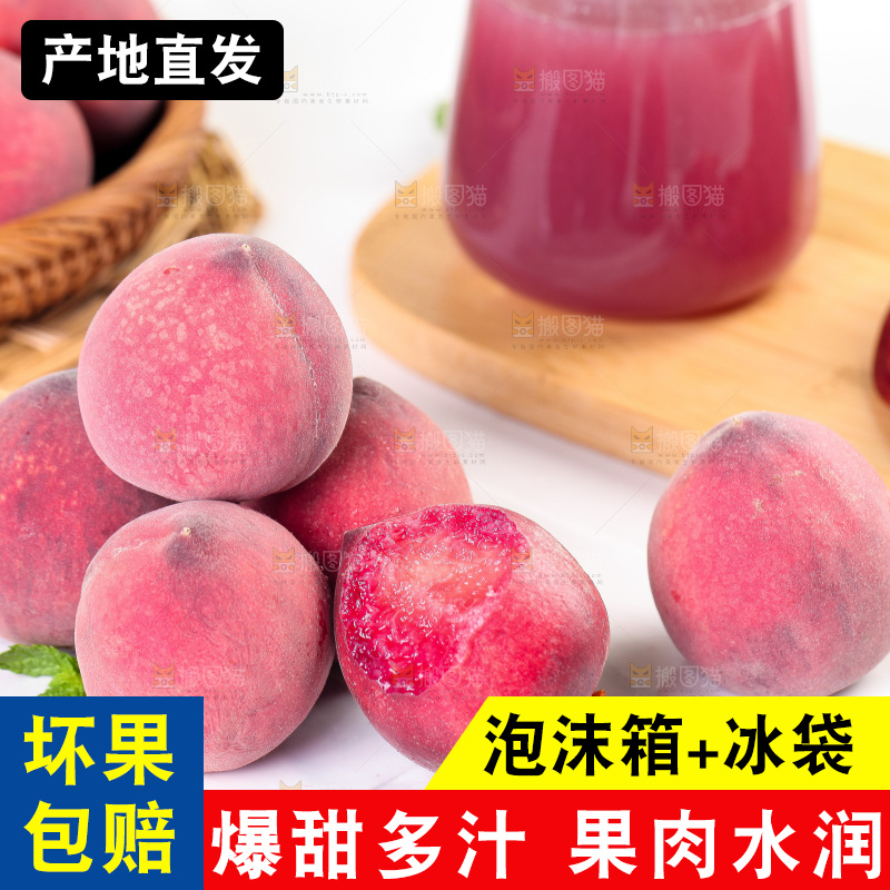 白底上放着血桃