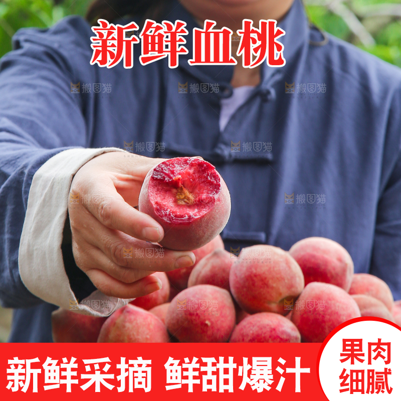 女人手上抱着一筐胭脂红桃子