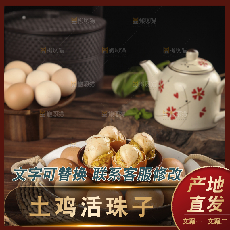 木底上放着一盘活珠子