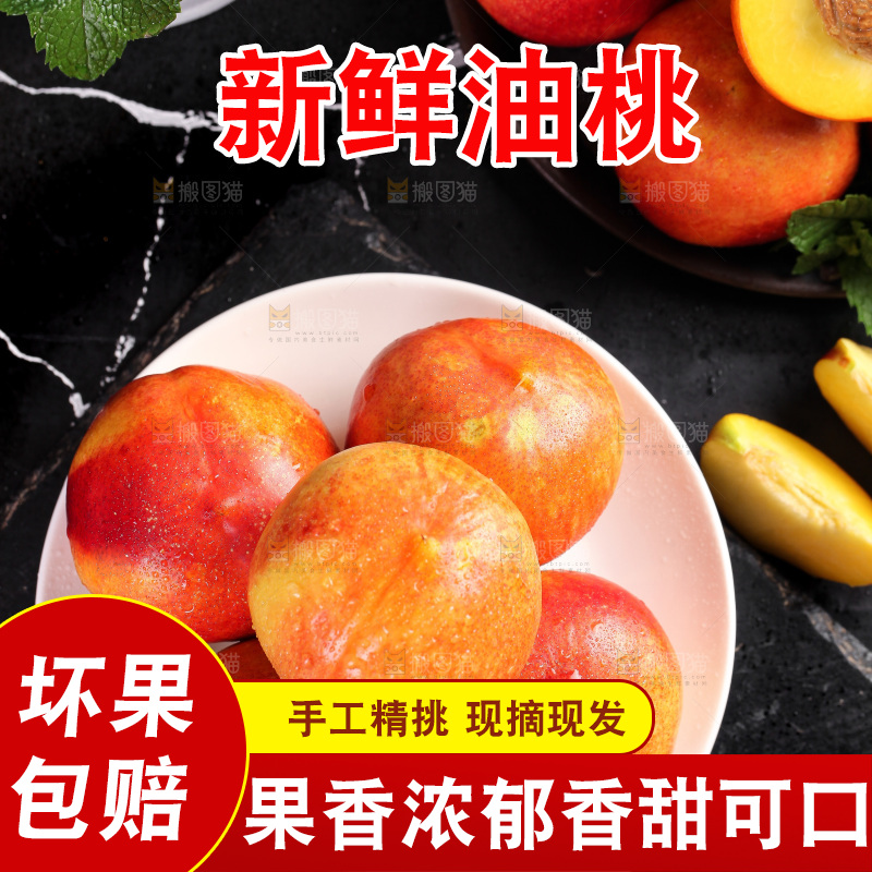黑底上放着一盘红油桃