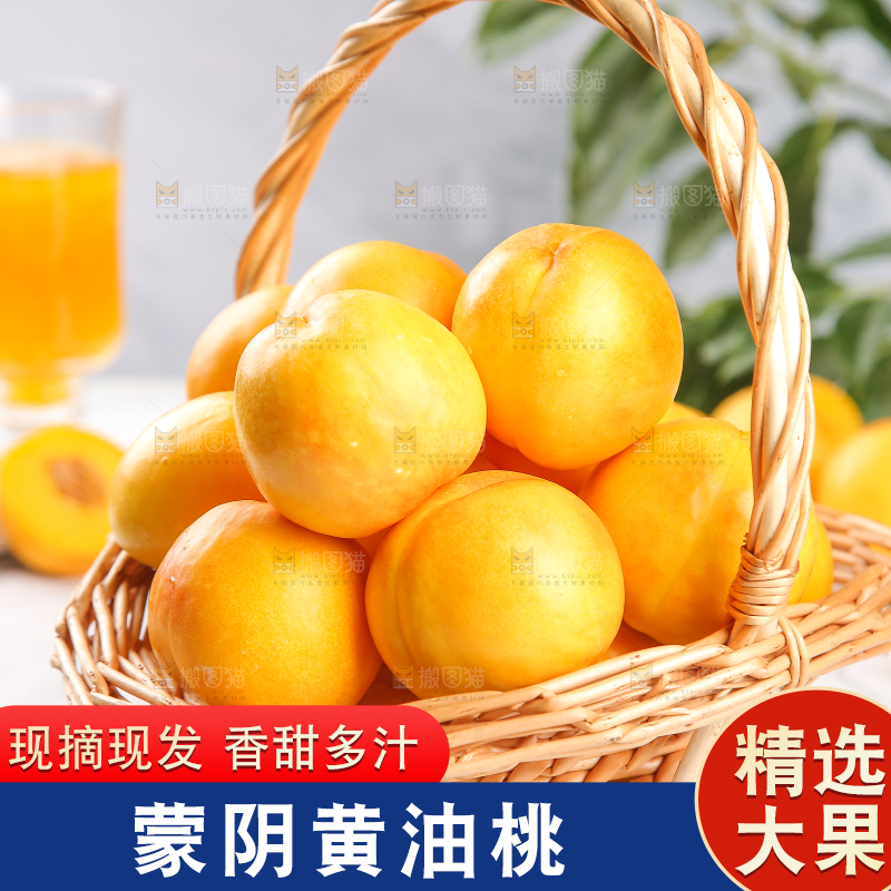 白底上放着一篮黄油桃