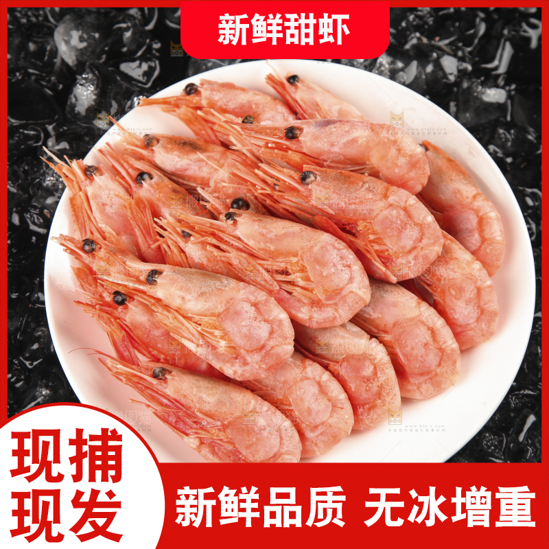 黑底上放着一堆北极甜虾