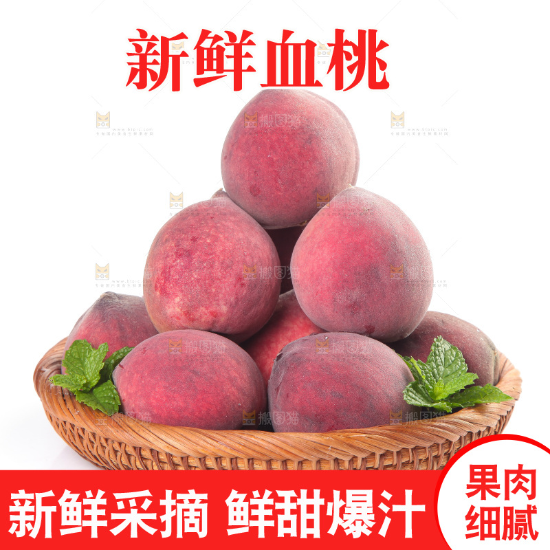 白底上放着一篮血桃