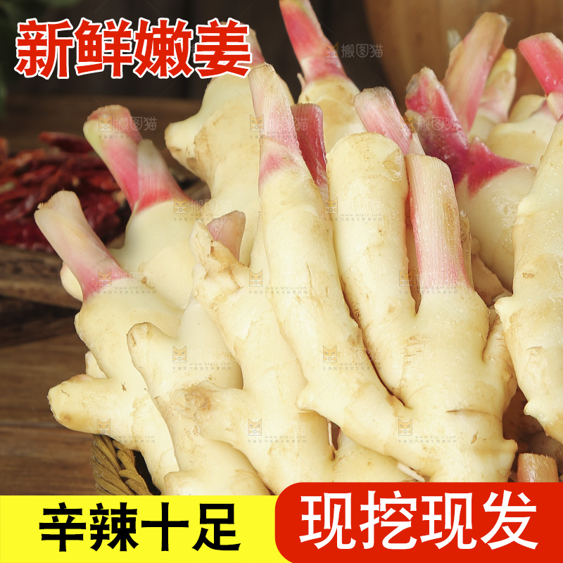 木底上放着一篮嫩姜