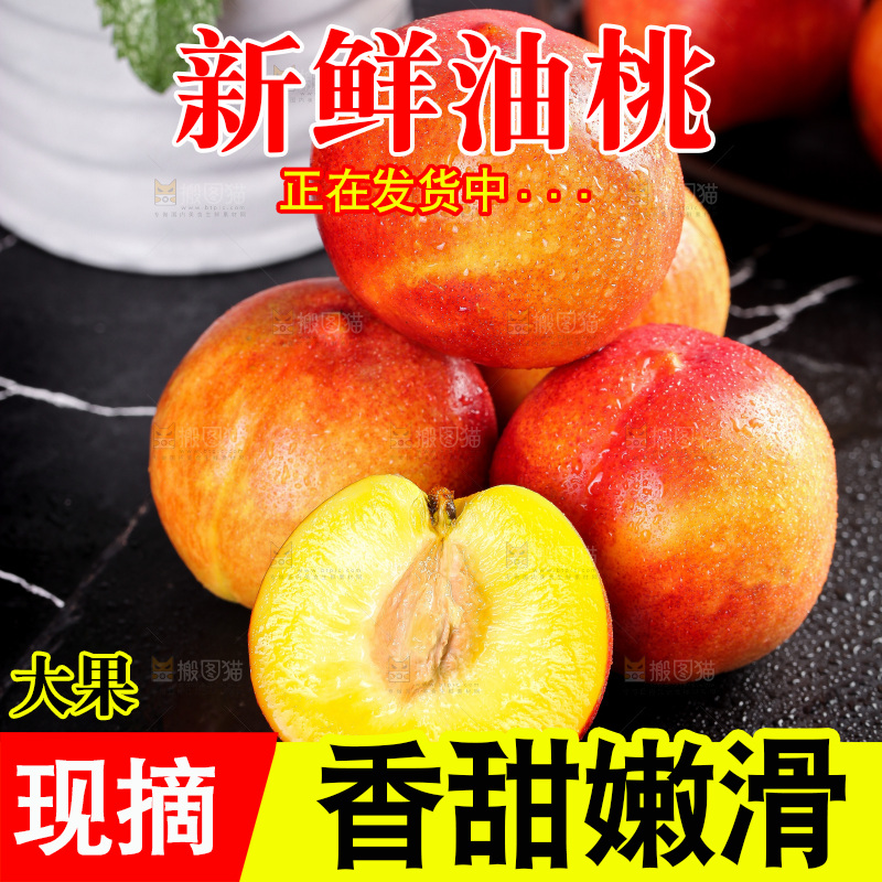 黑底上放着红油桃