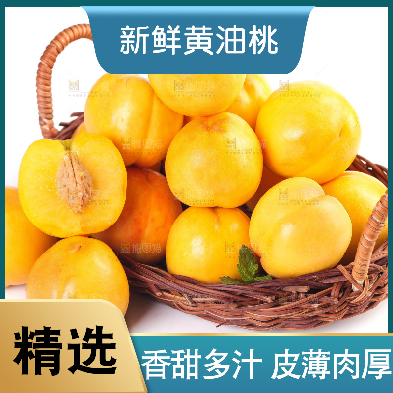 白底上放着一筐黄油桃