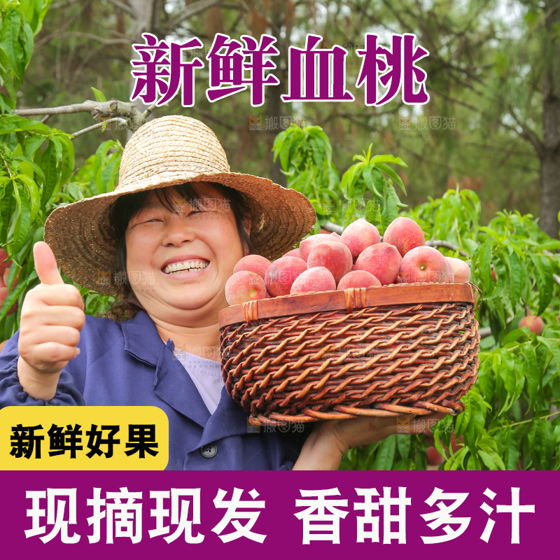 女人手上抱着一筐胭脂红桃子