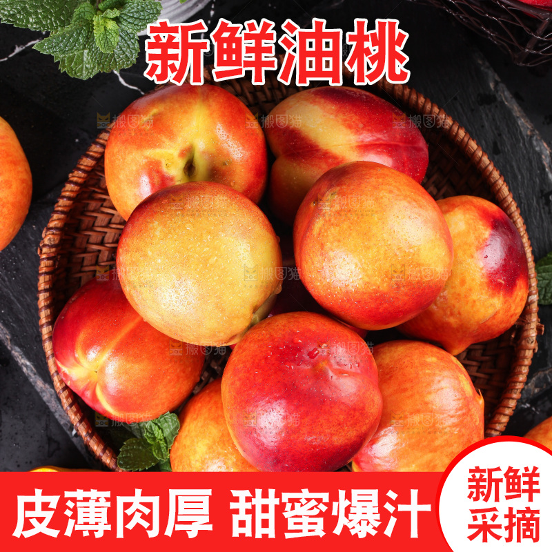 黑底上放着一篮红油桃