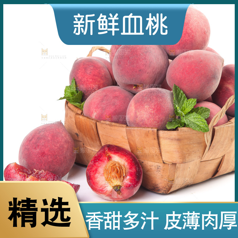 白底上放着一篮血桃