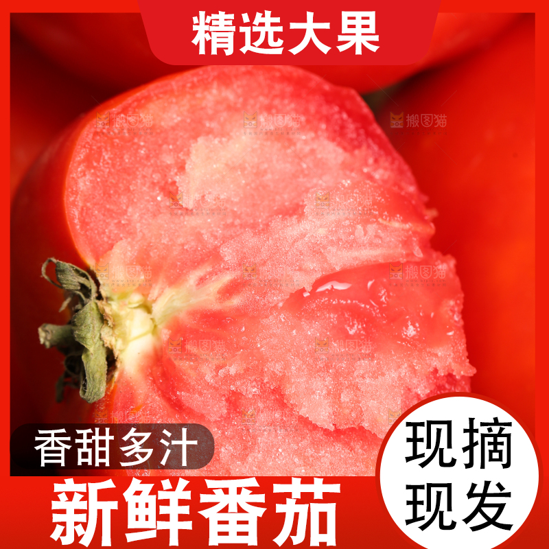 木板上放着普罗旺斯西红柿