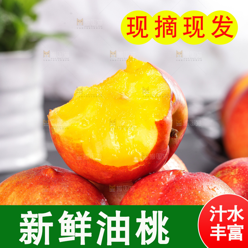 黑底上放着红油桃