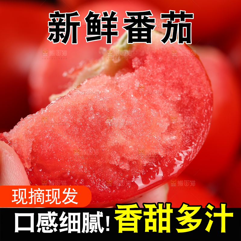手上拿着沙瓤西红柿