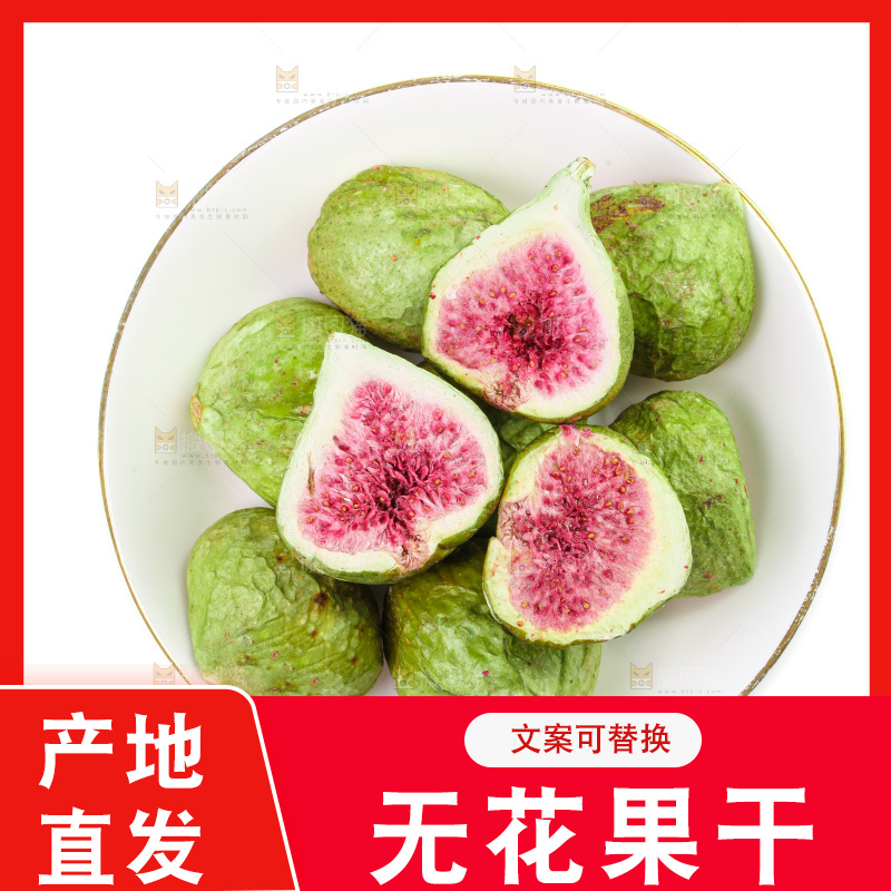 盘子里装着无花果干