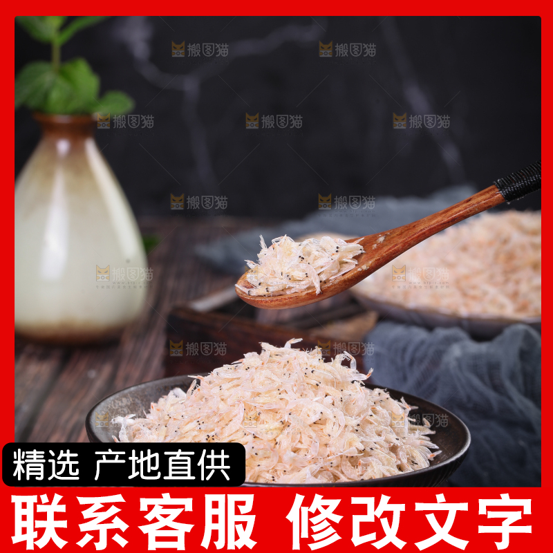 勺子上舀着虾皮