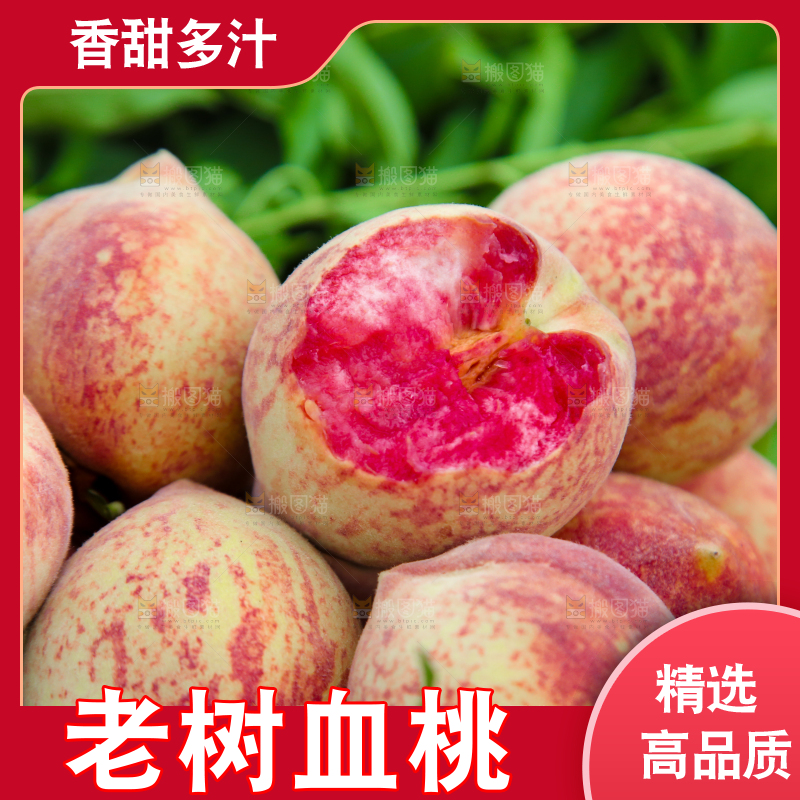 草坪上的胭脂红桃子