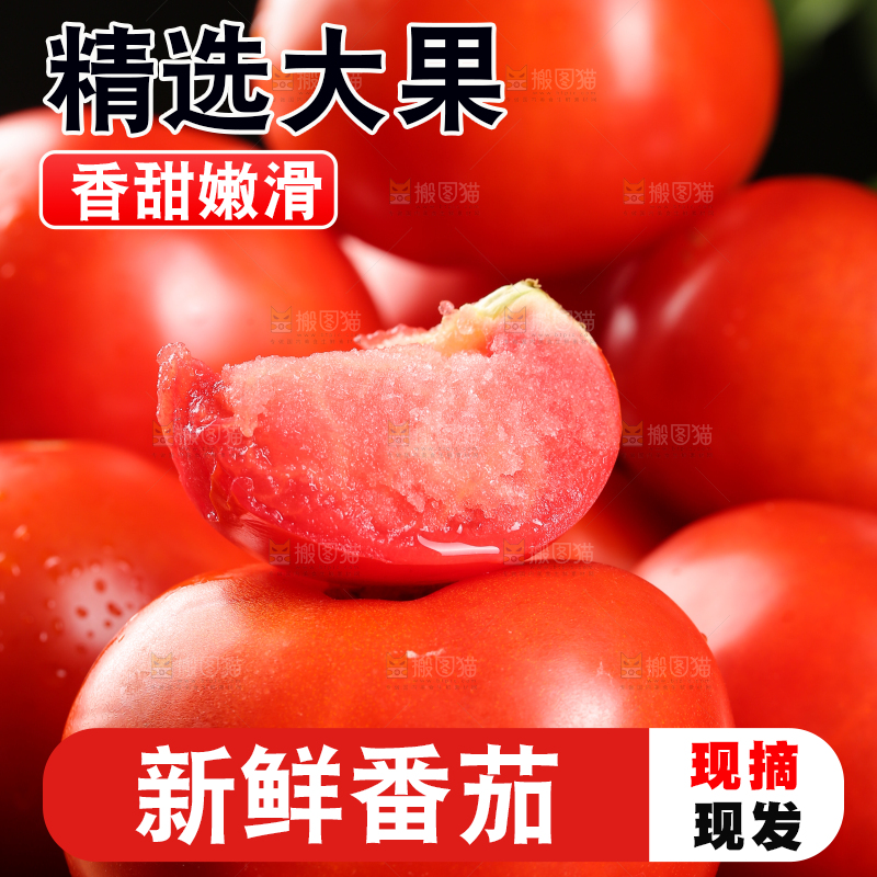 木板上放着普罗旺斯西红柿