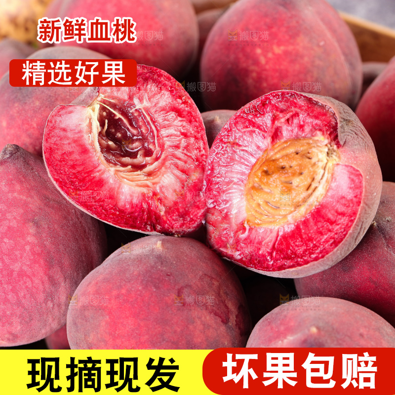 箱子里放着胭脂红桃子