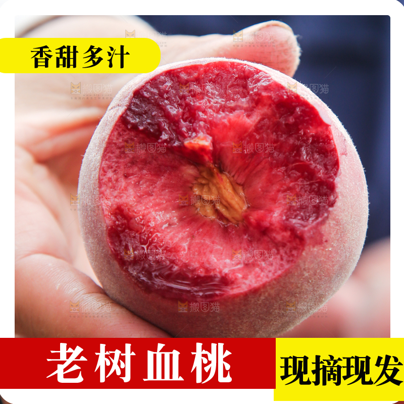 手上拿着胭脂红