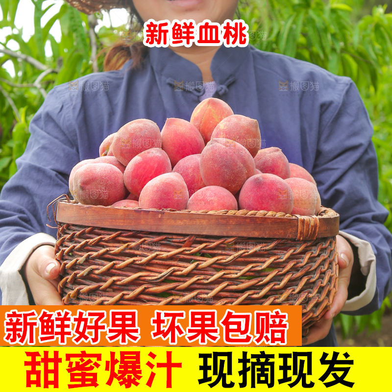 女人手上抱着一筐胭脂红桃子