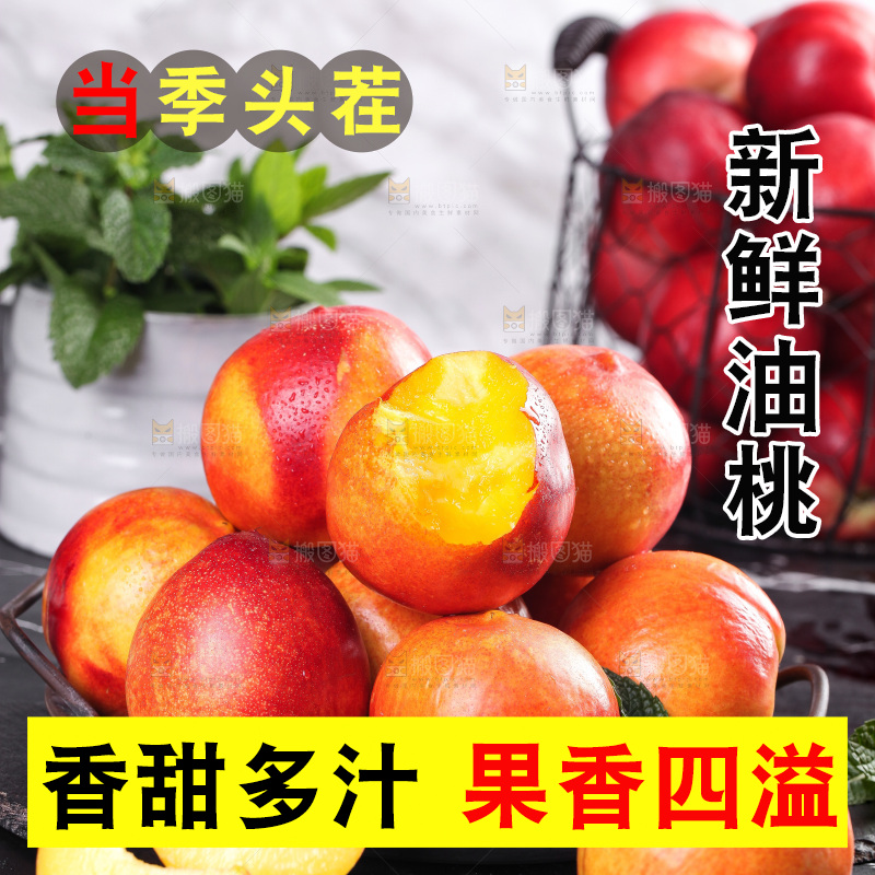 黑底上放着一盘红油桃