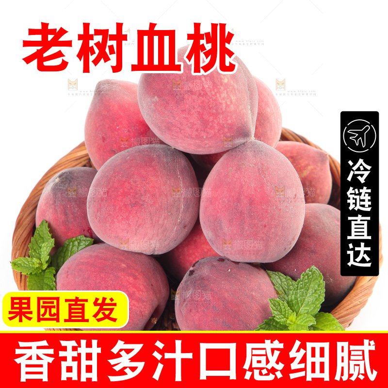 白底上放着一篮血桃