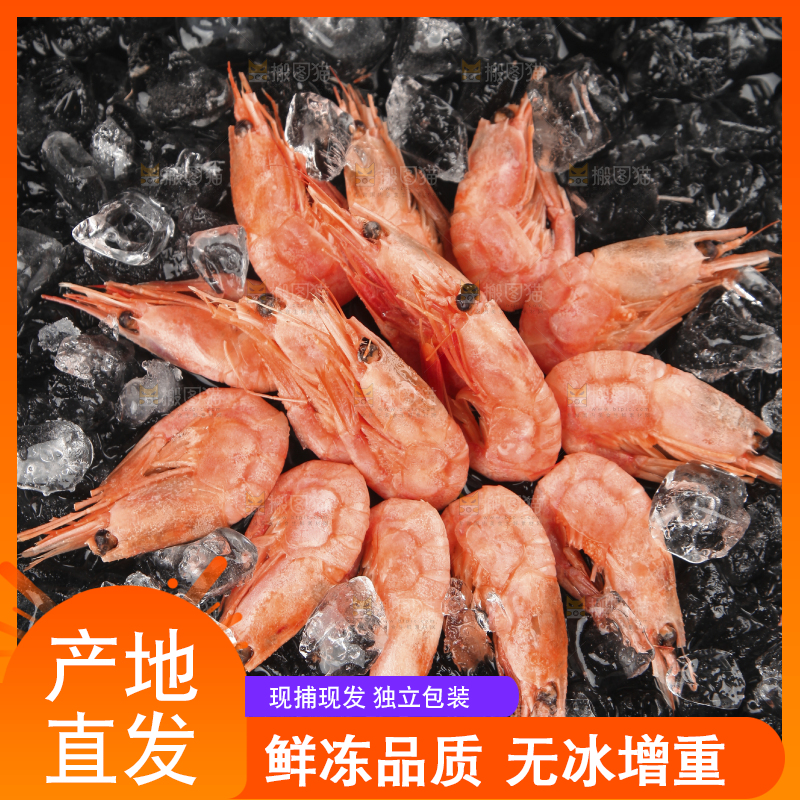黑底上放着一堆北极甜虾