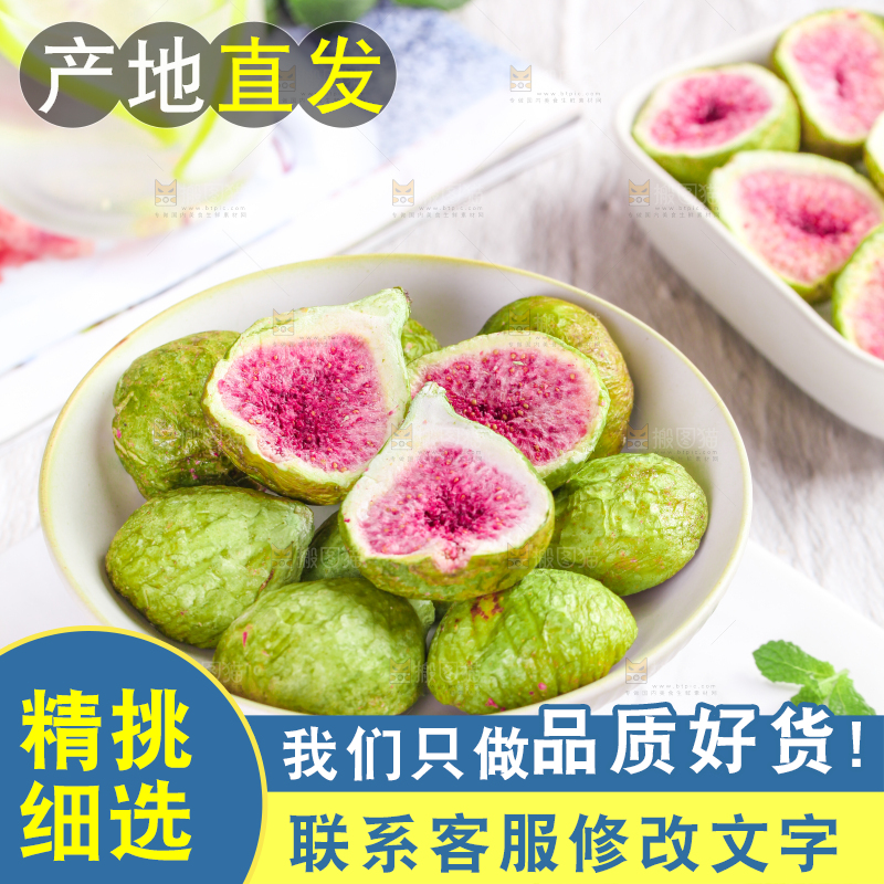 盘子里放着无花果干
