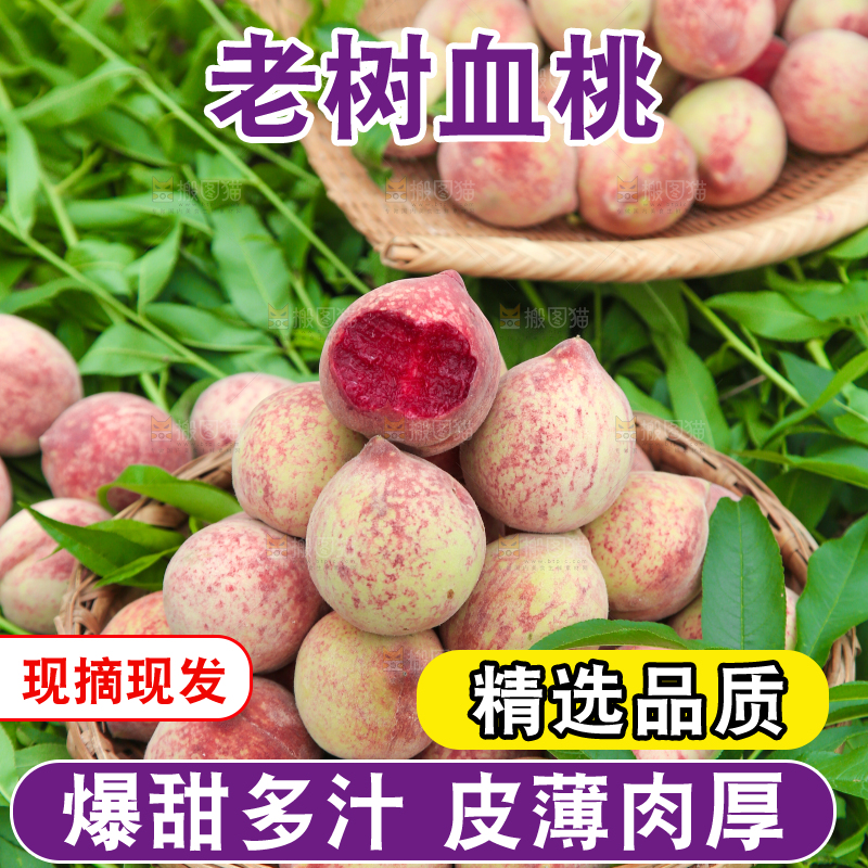 篮子里放满胭脂红