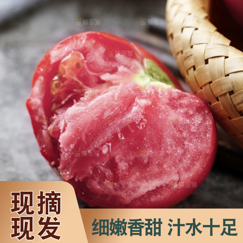 深底上放着沙瓤西红柿