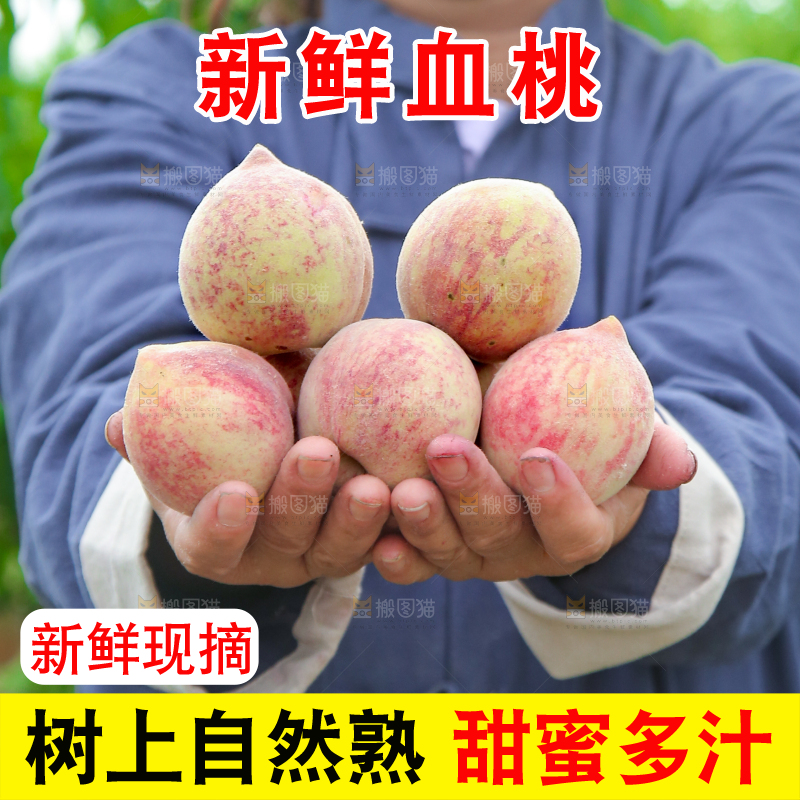 手上捧着一堆胭脂红桃