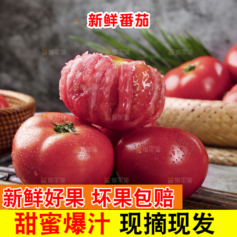 木底上放着沙瓤西红柿