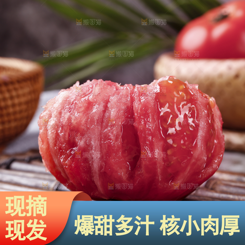 木底上放着沙瓤西红柿